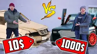 Тюнинг авто за 1$ против Тюнинг за 1000$! Чей тюнинг лучше?