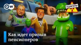 Лукашенко мобилизовали. Кто зарабатывает на войне. Крестражи Кремля – Заповедник, выпуск 220