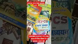 #ukpsc pcs pre book list 🔥|#ukpscpreexamdate 2024|uttarakhand appar pcs pre exam date 2024🔥🔥