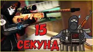 НАРИСУЙ ЗА 15 СЕКУНД В CS:GO! -  ЧТО ЭТО ТАКОЕ?