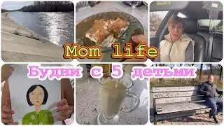 ✨ЖИЗНЬ на ЮГЕ✨банановый КОКТЕЙЛЬ✨будни мамы с 5 детьми ✨life as a mother of five✔️влог 11.2023