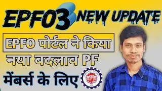 EPFO 3 New Update|Aadhaar is not authenticated from uidai please seed your aadhaar kyc|mithun pf