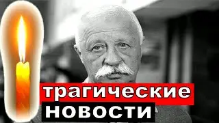 Леонид Якубович . Трагические новости.Леонид Якубович Поле Чудес.Трагические новости.