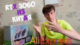 Видеокарта Colorful GeForce RTX 3060 c AliExpress