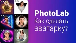 PhotoLab app Tutorial | AI Avatar Photo Generator Free | Photo Editing Apps