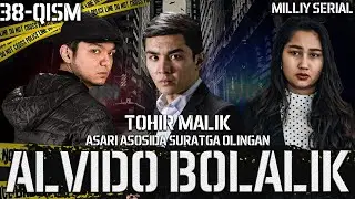 Alvido bolalik 38-qism (o’zbek serial) Tohir Malik asari asosida