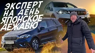 ЭКСПЕРТ НА ДЕНЬ! НАДЁЖНЫЙ, НО НЕЛИКВИДНЫЙ АВТО. АВТОПОДБОР SUZUKI SX4