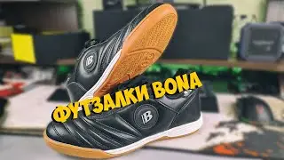 ФУТЗАЛЬНЫЕ КЕДЫ BONA с ALIEXPRESS | ASH