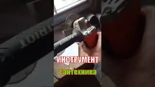 Инструмент для сантехника-монтажника от Юрия г.Пермь. УШМ PATRIOT AG 120M удобная работа одной рукой