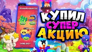 [😲ШОК!!-КУПИЛ СУПЕР АКЦИЮ СКУПИЛ ВСЕ СКИНЫ С ОБНОВЫ😯]