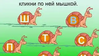 Парные согласные