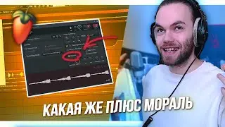 КАЧАЮЩИЕ БИТЫ ДЛЯ КАЙФА / Пару фишек в FL STUDIO и спидран битов