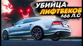 ВАГАД***ЕРАМ ПОСВЯЩАЕТСЯ. СТРАШНЫЙ СОН ВСЕХ ЛИФТБЕКОВ. ОБЗОР AUDI A7 3.0 TDI STAGE 1