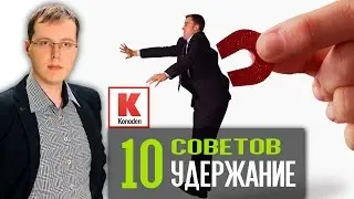 10 советов по удержанию аудитории на канале YouTube | konoden