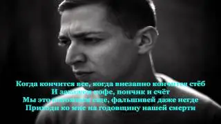 Oxxxymiron - Волапюк [Lyrics]