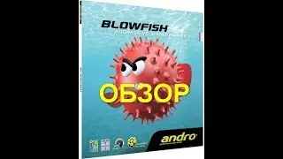 andro blow fish