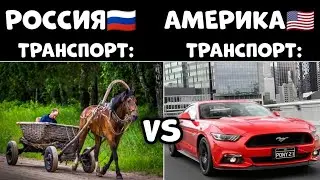 АМЕРИКА vs РОССИЯ | СМЕХ ДО СЛЕЗ | СМЕШНЫЕ МОМЕНТЫ И ПРИКОЛЫ😄