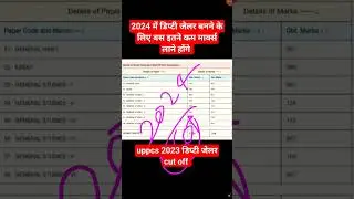 #uppcstopper#डिप्टी जेलर बनने के लिए कितने मार्क्स चाहिए |uppcs topper marks 2023🔥#deputy jailor