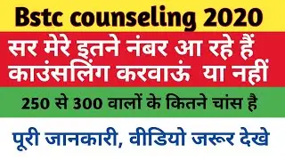 Bstc cut off 2020\bstc cut off 2020 \bstc counseling date \bstc cut off 2022