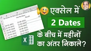 Excel Me 2 Dates Ke Bich Me Month Ka Difference Kaise Nikale | Month Difference In Excel