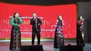 Шулдыр ӝыт. Мыным татын но туж умой. Москва. Форум "Россия". 9.06.2024