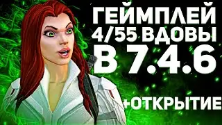 Первый Раз Играю за 6* 4/55 | Открытие Кристаллов | Марвел Битва Чемпионов