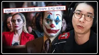 조커2 뮤지컬 영화? 오히려 좋은 거 아닌가?(아직 안봄)