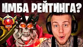 Всё также имба? Сигнатурный ВК от Грей Шарка / Гайд на Wraith King Dota 2 / Патч 7.35c Дота 2