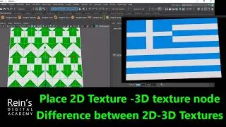 Place 2D texture - 3D texture node in Hypershade in Maya. Difference in 2D and 3D texture tutorial.