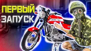 ява 350/638 первый запуск мотора после ремонта мотоцикла
