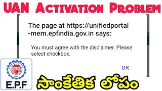 PF New Problem You Must Agree with The Disclaimer Please Select Checkbox |