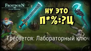 ОЧЕРЕДНАЯ МЕЖСЕЗОНКА (МАТЫ)  ᐅ Frostborn: Coop Survival