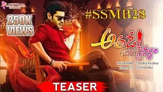 #SSMB28 | Athade Ame Sainyam Teaser |Maheshbabu |Trivikram |SThaman |S Radha Krishna