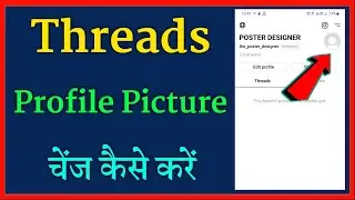 Instagram threads par profile picture change kaise karen | how to change profile picture on threads