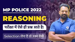 MP Police Constable 2022 | Previous Year Paper Solution | Reasoning | MP Vyapam | MPPEB