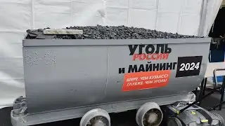 Уголь и Майнинг/Ugolmining 2024. Новокузнецк.