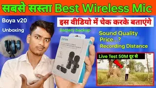 सबसे सस्ता wireless Mic for youtube videos | boya v20 /v10 wireless mic for mobile honestly reviews