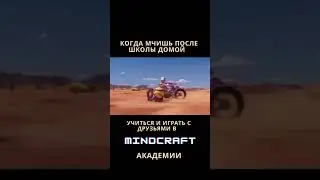 Все ребята в восторге от того,что можно учиться и играть в MindCraft Академии!  