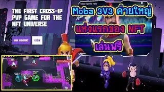 Galaxy Fight Club เกมส์ที่กำลังติดเทรนด์มาแรง !!