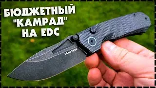 Дешевый И Хороший Складной Нож! Camarade Rhino / Remette 14C28N