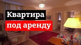 продажа квартиры под аренду в центре Санкт-Петербурга