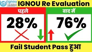 (Fail हुआ Pass) पहले 28% बाद ने 76% हो गया 😊 IGNOU Exam Kaise Pass Kare