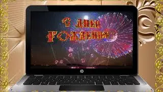 Красивое Поздравление с днём рождения для друга