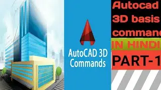 Autocad 3D basis command in hindi part 1 || Autocad 3D middling || Autocad 2018 3D ||