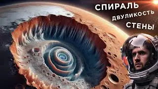 Что не так с Марсом?