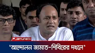 ফেসবুক প্রোফাইল লাল করা নিয়ে কী বললেন ব্যারিস্টার সুমন? | Barrister Sumon | Jamuna TV|