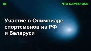 Какой ущерб Путин и Лукашенко наносят спорту в России и Беларуси?