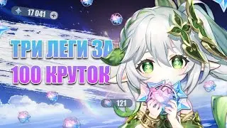 ЩЕДРЫЙ БАННЕР НАХИДЫ + оружка I F2P КРУТКИ I Genshin Impact