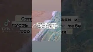 Отправь это видео другу/подруге!