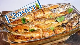 Как приготовить СКУМБРИЮ вкусно и быстро. Цыганка готовит.